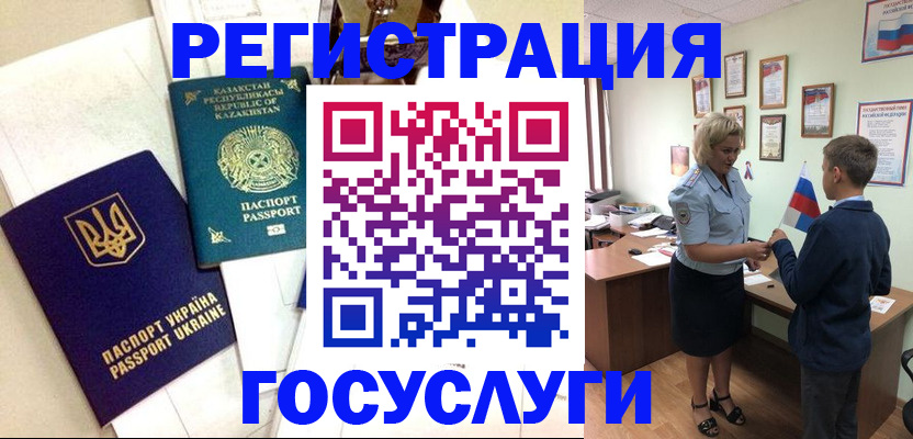 прописка законно в Плавске