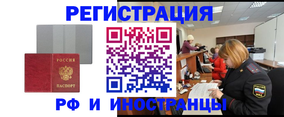 прописка для военкомата в Плавске